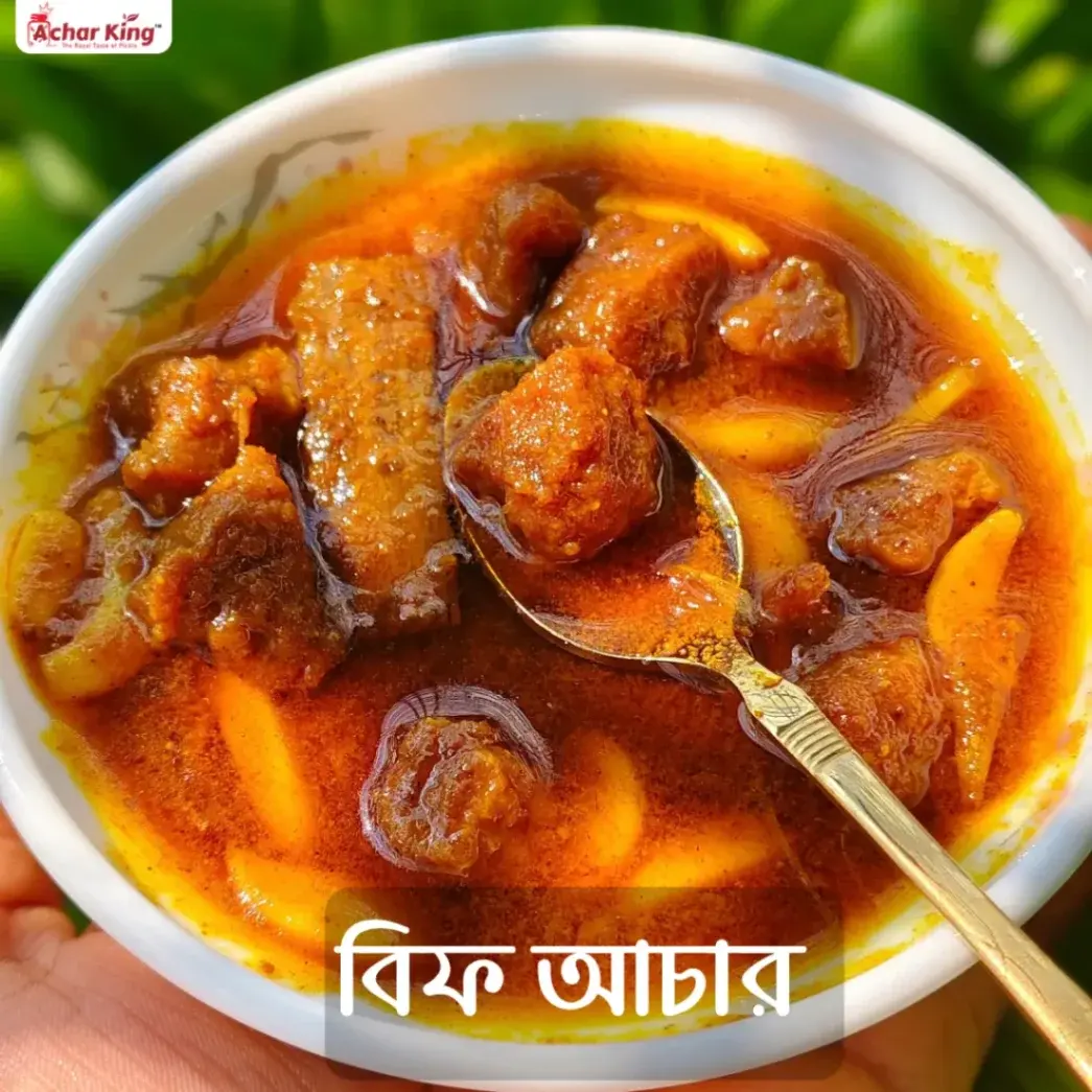 বিফ ও ইলিশ মাছের আচার কম্বো — ছবি 2