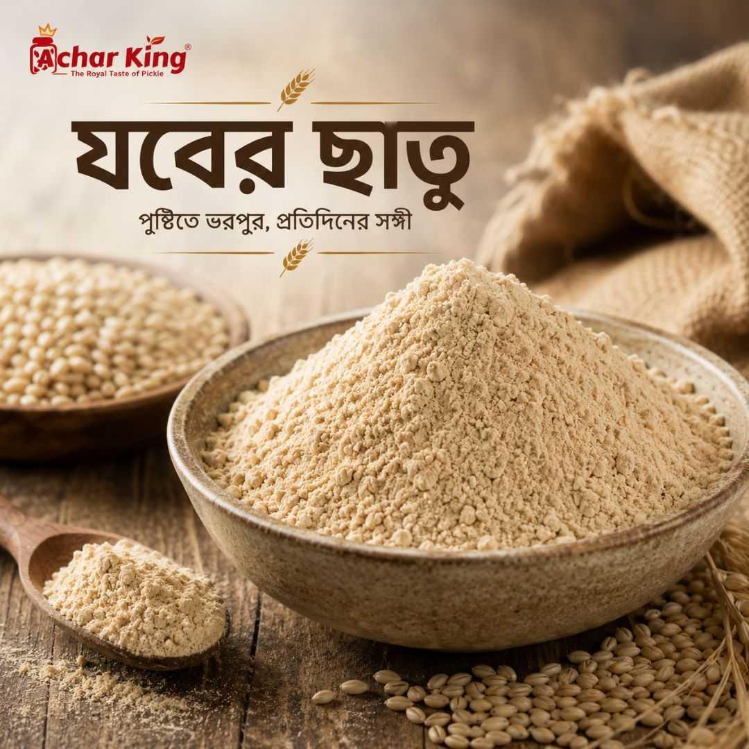 যবের ছাতু — ছবি 1